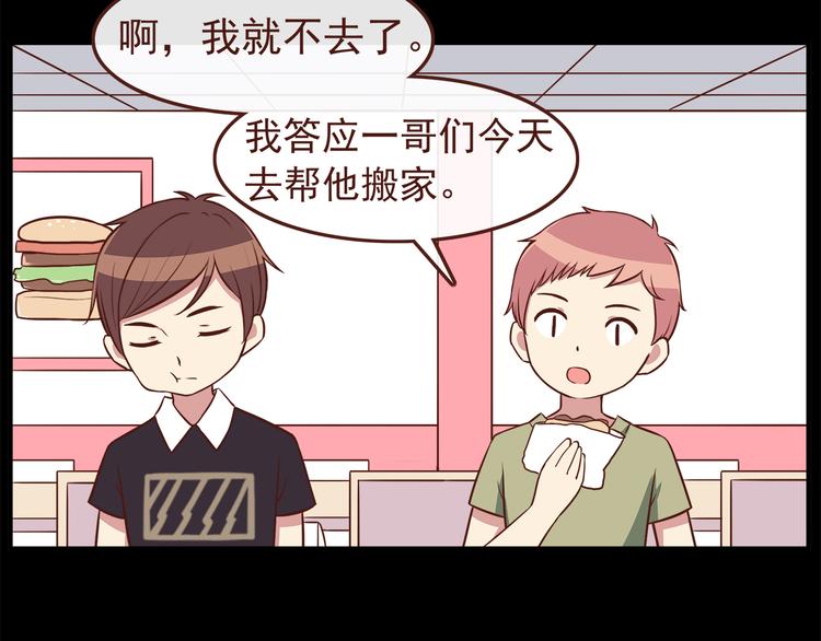 合法同居韩漫全集-第39话 不要哭啊喂！无删减无遮挡章节图片 