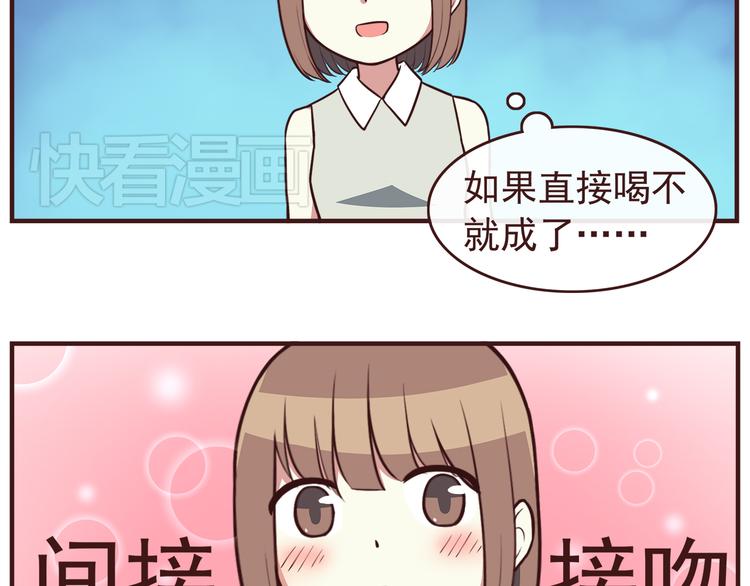 合法同居韩漫全集-第40话 他的样子好可爱无删减无遮挡章节图片 