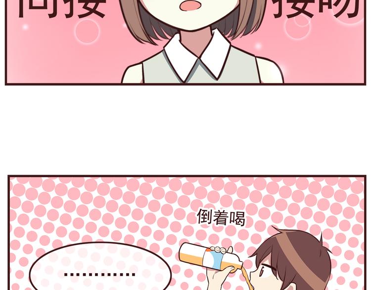合法同居韩漫全集-第40话 他的样子好可爱无删减无遮挡章节图片 