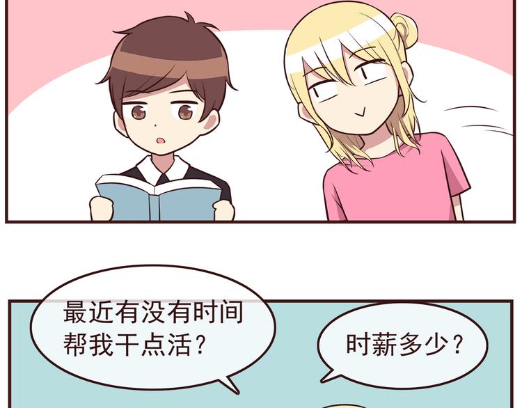 合法同居韩漫全集-第40话 他的样子好可爱无删减无遮挡章节图片 