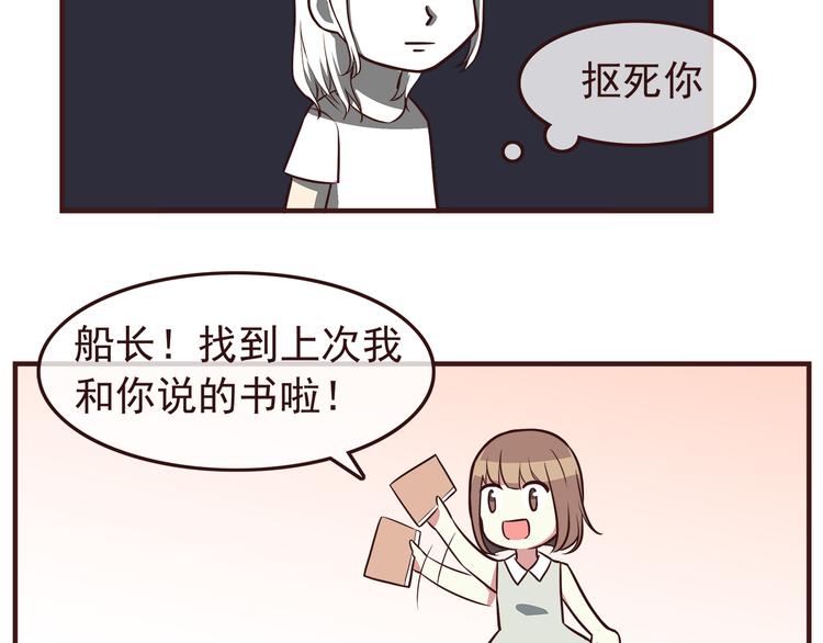 合法同居韩漫全集-第40话 他的样子好可爱无删减无遮挡章节图片 