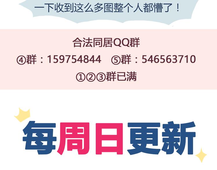合法同居韩漫全集-第40话 他的样子好可爱无删减无遮挡章节图片 