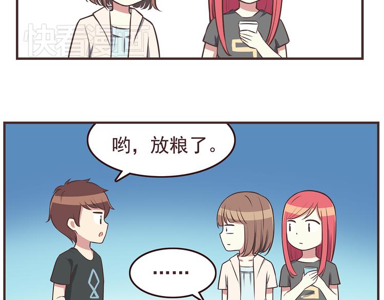 合法同居韩漫全集-第41话 鸟屎掉到头上啦！无删减无遮挡章节图片 