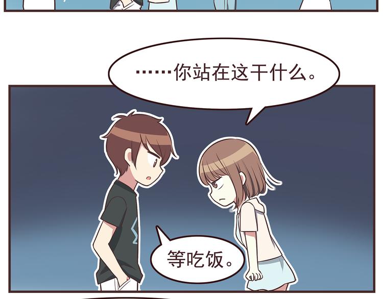 合法同居韩漫全集-第41话 鸟屎掉到头上啦！无删减无遮挡章节图片 