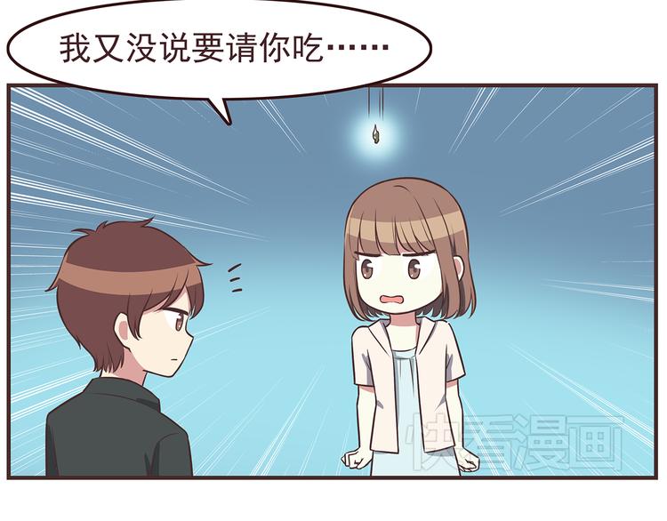 合法同居韩漫全集-第41话 鸟屎掉到头上啦！无删减无遮挡章节图片 