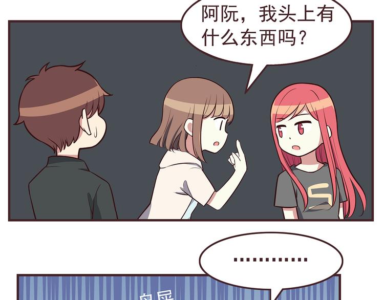 合法同居韩漫全集-第41话 鸟屎掉到头上啦！无删减无遮挡章节图片 