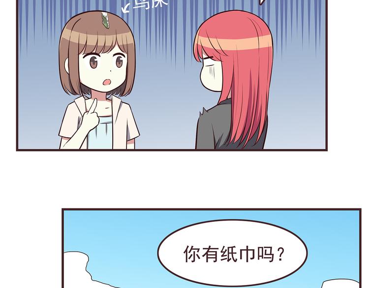 合法同居韩漫全集-第41话 鸟屎掉到头上啦！无删减无遮挡章节图片 
