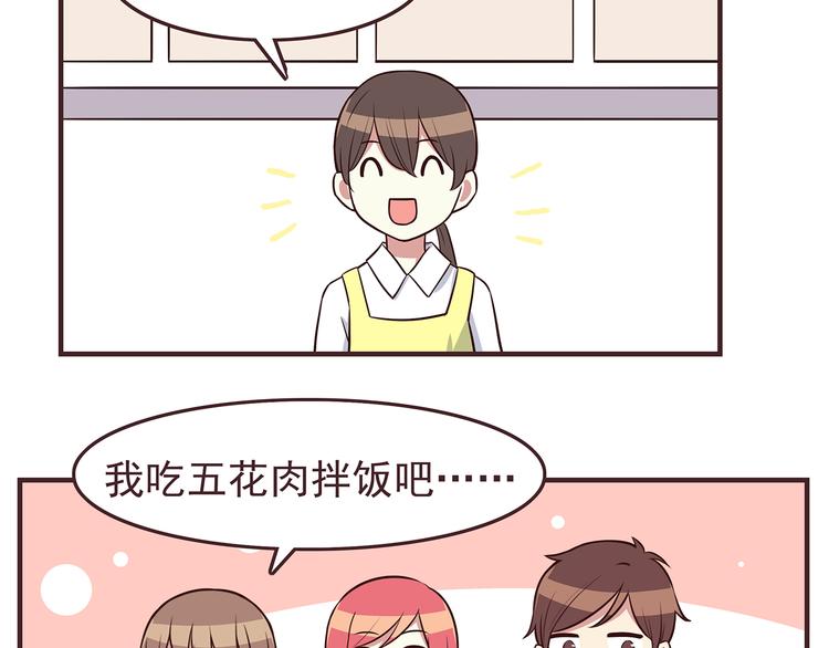 合法同居韩漫全集-第41话 鸟屎掉到头上啦！无删减无遮挡章节图片 