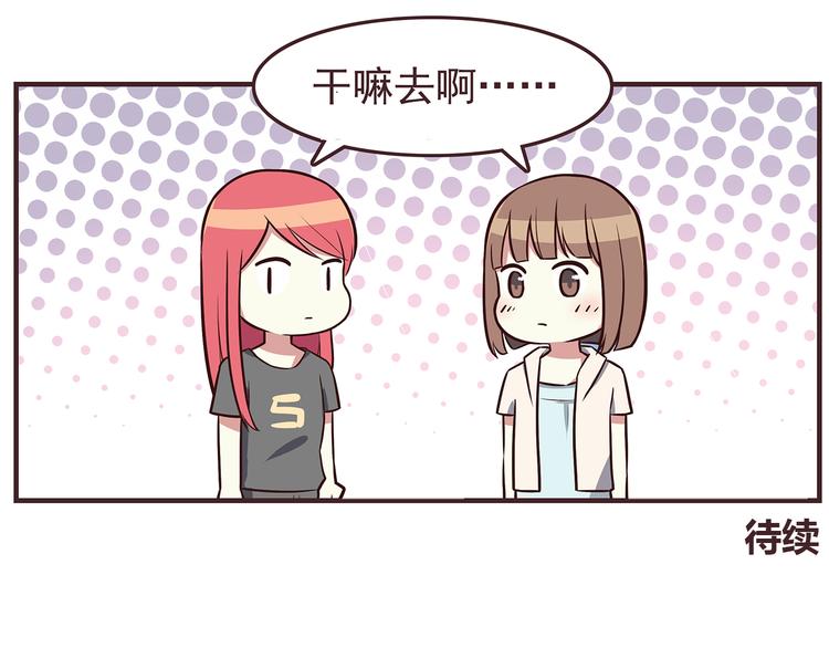 合法同居韩漫全集-第41话 鸟屎掉到头上啦！无删减无遮挡章节图片 