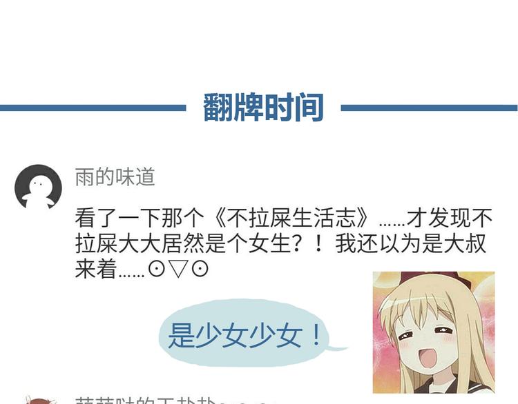 合法同居韩漫全集-第41话 鸟屎掉到头上啦！无删减无遮挡章节图片 