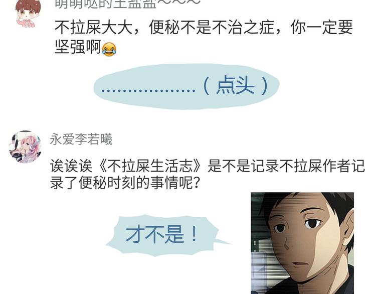 合法同居韩漫全集-第41话 鸟屎掉到头上啦！无删减无遮挡章节图片 