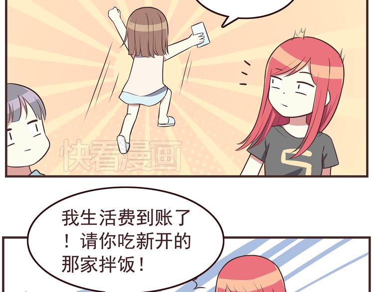 合法同居韩漫全集-第41话 鸟屎掉到头上啦！无删减无遮挡章节图片 