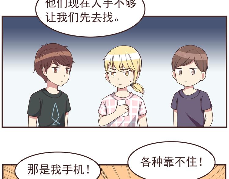 合法同居韩漫全集-第42话 他连撒谎都不会无删减无遮挡章节图片 