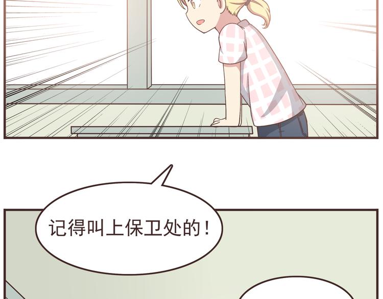 合法同居韩漫全集-第42话 他连撒谎都不会无删减无遮挡章节图片 