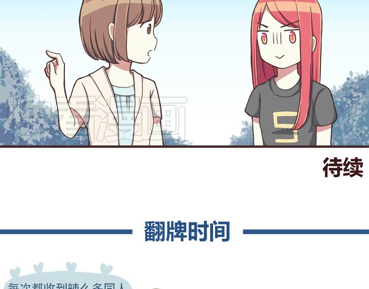 合法同居韩漫全集-第42话 他连撒谎都不会无删减无遮挡章节图片 