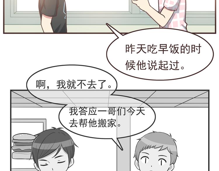 合法同居韩漫全集-第42话 他连撒谎都不会无删减无遮挡章节图片 