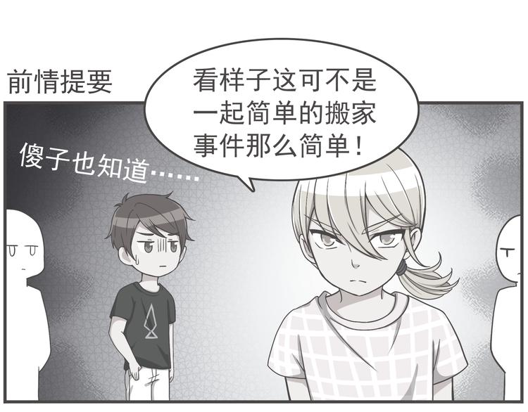 合法同居韩漫全集-第43话 船长竟然骗我无删减无遮挡章节图片 