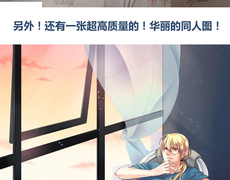 合法同居韩漫全集-第43话 船长竟然骗我无删减无遮挡章节图片 