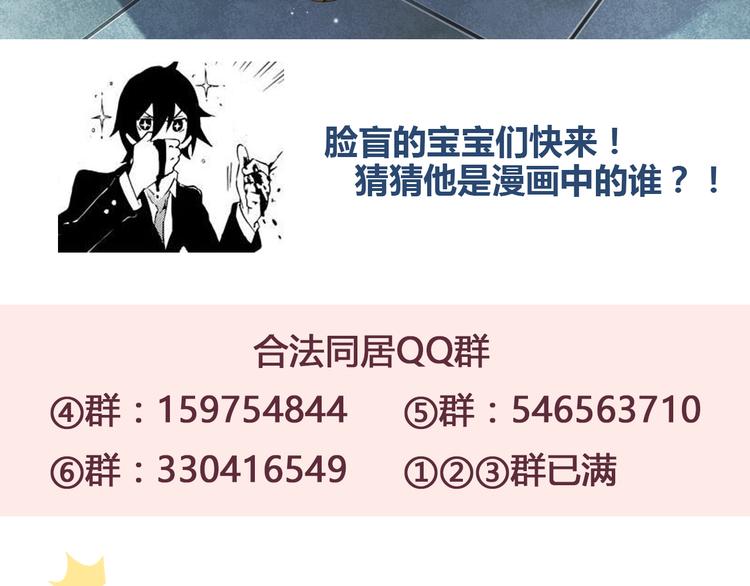 合法同居韩漫全集-第43话 船长竟然骗我无删减无遮挡章节图片 