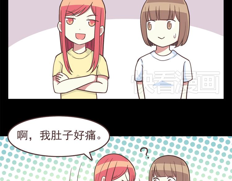 合法同居韩漫全集-第44话 我会当你的ATM机无删减无遮挡章节图片 