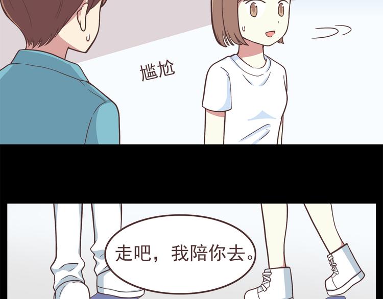合法同居韩漫全集-第44话 我会当你的ATM机无删减无遮挡章节图片 