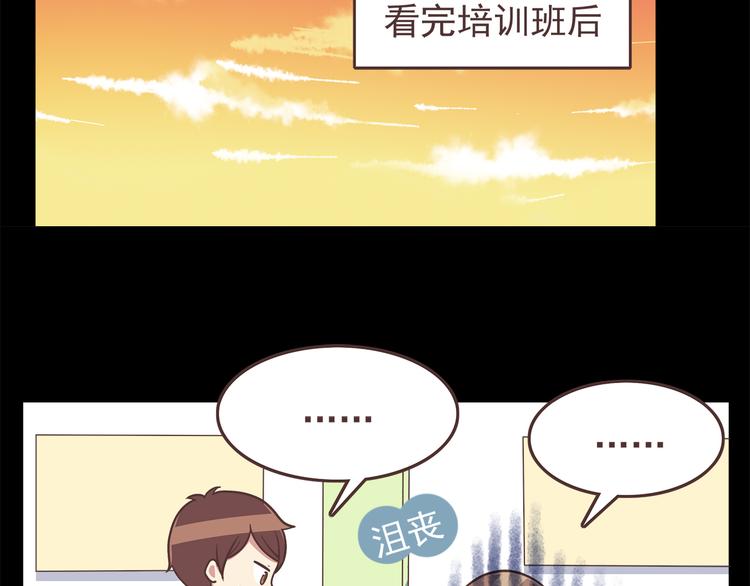 合法同居韩漫全集-第44话 我会当你的ATM机无删减无遮挡章节图片 
