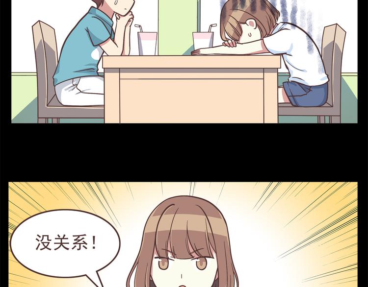 合法同居韩漫全集-第44话 我会当你的ATM机无删减无遮挡章节图片 