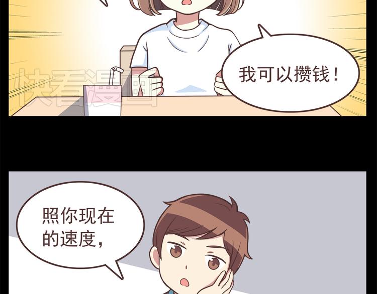 合法同居韩漫全集-第44话 我会当你的ATM机无删减无遮挡章节图片 