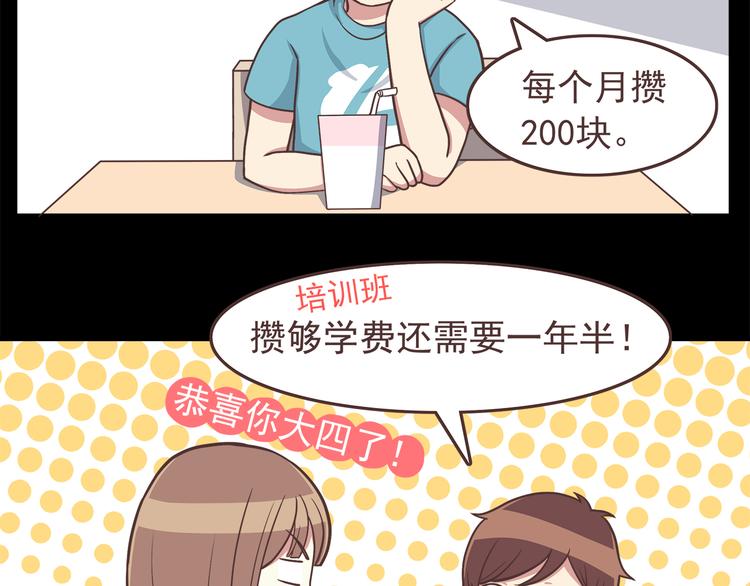 合法同居韩漫全集-第44话 我会当你的ATM机无删减无遮挡章节图片 