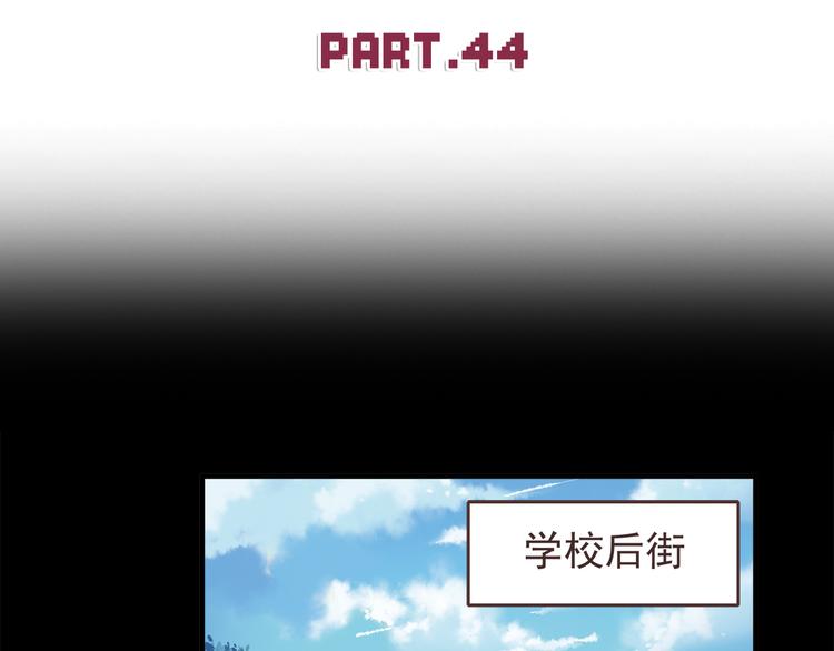 合法同居韩漫全集-第44话 我会当你的ATM机无删减无遮挡章节图片 