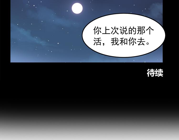 合法同居韩漫全集-第44话 我会当你的ATM机无删减无遮挡章节图片 