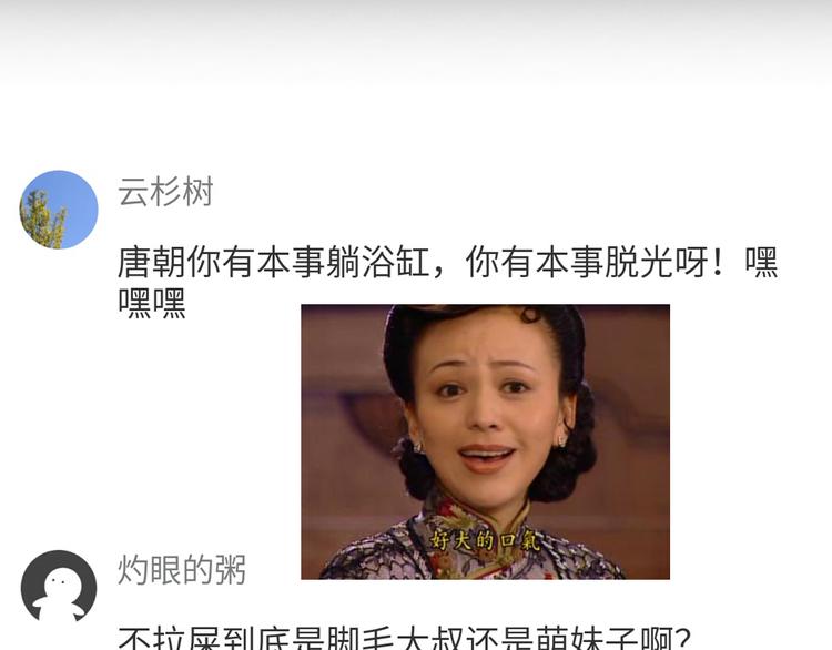 合法同居韩漫全集-第44话 我会当你的ATM机无删减无遮挡章节图片 
