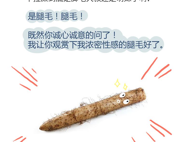 合法同居韩漫全集-第44话 我会当你的ATM机无删减无遮挡章节图片 