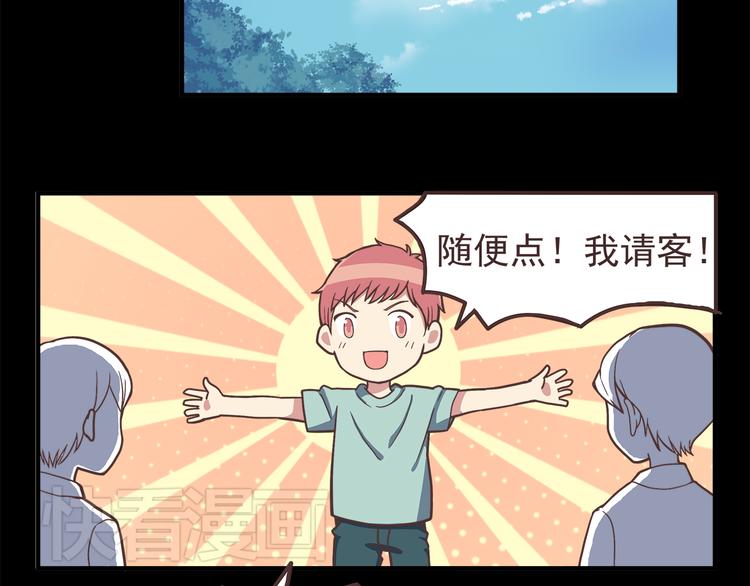 合法同居韩漫全集-第44话 我会当你的ATM机无删减无遮挡章节图片 