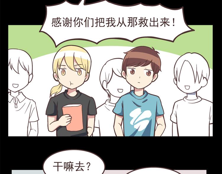合法同居韩漫全集-第44话 我会当你的ATM机无删减无遮挡章节图片 
