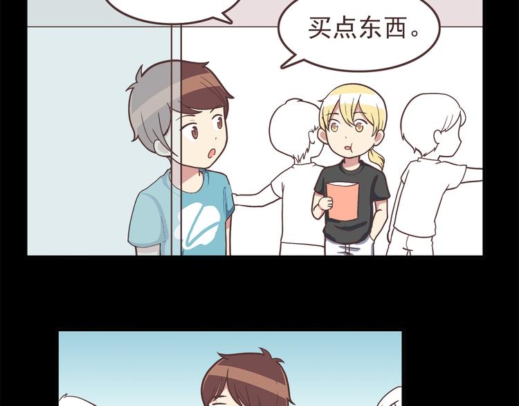 合法同居韩漫全集-第44话 我会当你的ATM机无删减无遮挡章节图片 