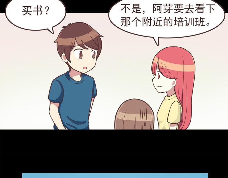 合法同居韩漫全集-第44话 我会当你的ATM机无删减无遮挡章节图片 