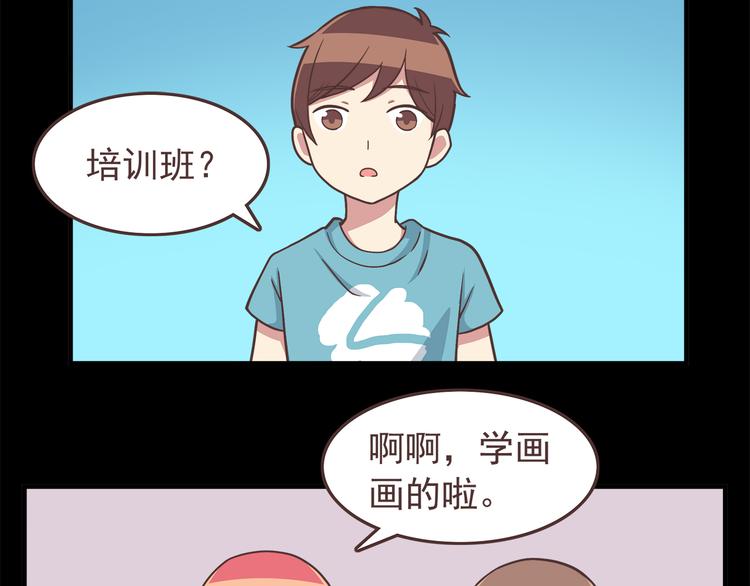 合法同居韩漫全集-第44话 我会当你的ATM机无删减无遮挡章节图片 