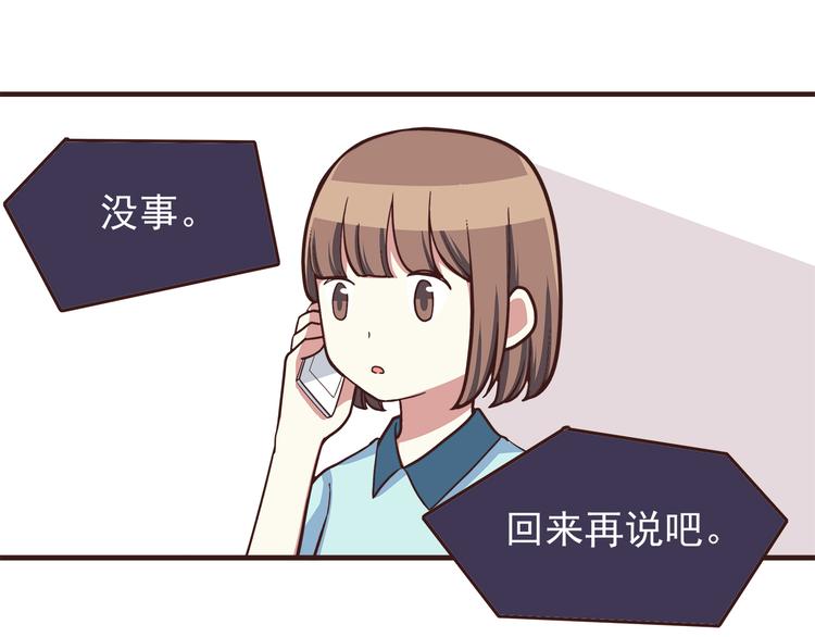 合法同居韩漫全集-第46话 只要她开心就好了无删减无遮挡章节图片 