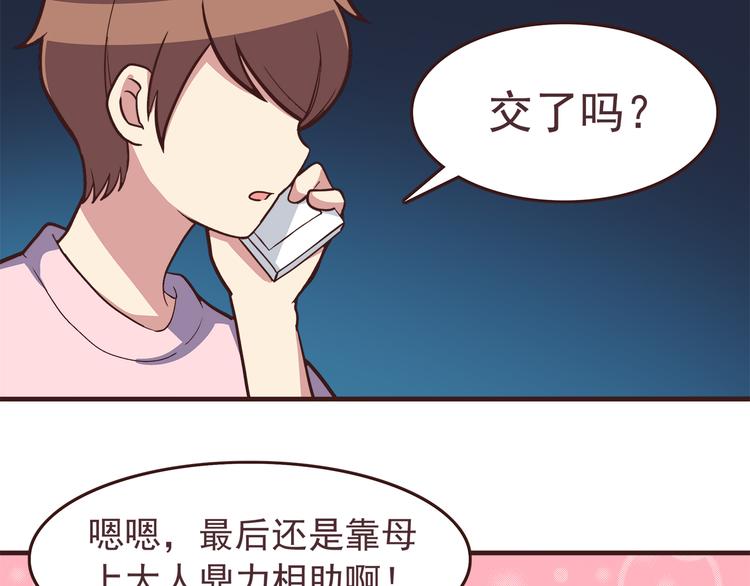 合法同居韩漫全集-第46话 只要她开心就好了无删减无遮挡章节图片 