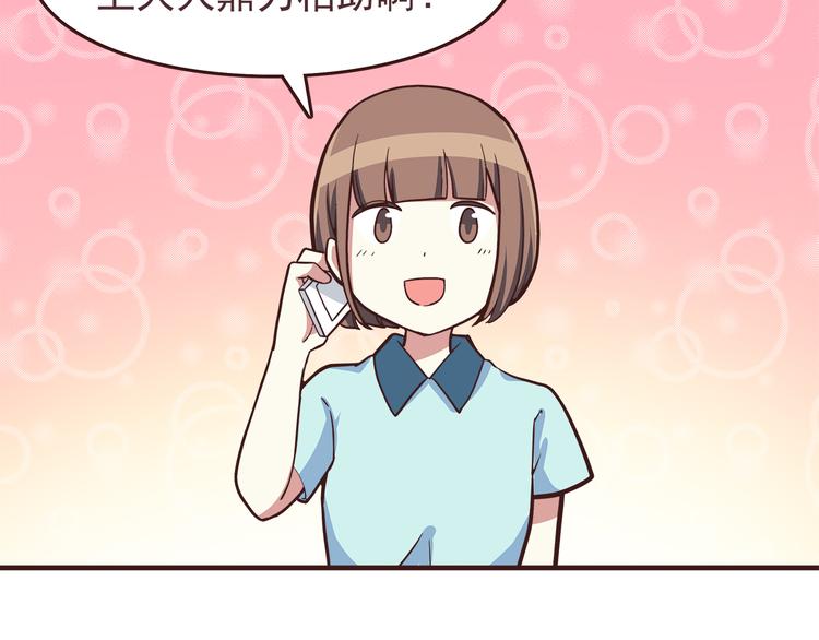 合法同居韩漫全集-第46话 只要她开心就好了无删减无遮挡章节图片 
