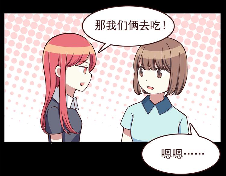 合法同居韩漫全集-第47话 只有更强才能追到你无删减无遮挡章节图片 
