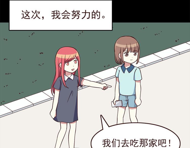 合法同居韩漫全集-第47话 只有更强才能追到你无删减无遮挡章节图片 