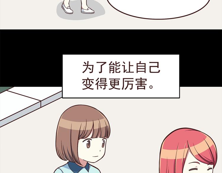 合法同居韩漫全集-第47话 只有更强才能追到你无删减无遮挡章节图片 