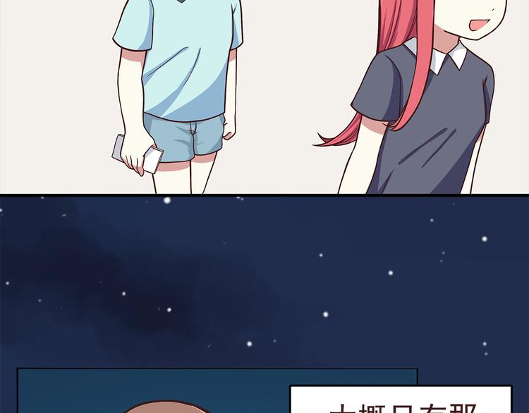 合法同居韩漫全集-第47话 只有更强才能追到你无删减无遮挡章节图片 
