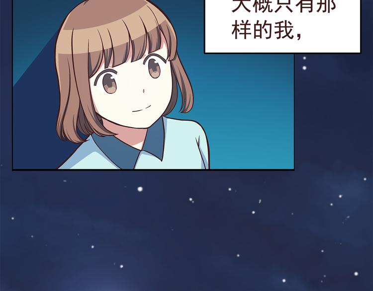合法同居韩漫全集-第47话 只有更强才能追到你无删减无遮挡章节图片 
