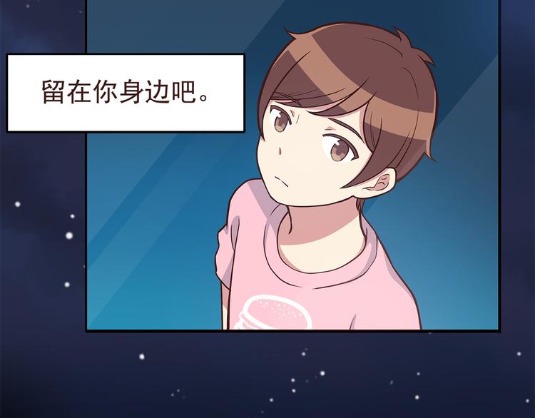 合法同居韩漫全集-第47话 只有更强才能追到你无删减无遮挡章节图片 