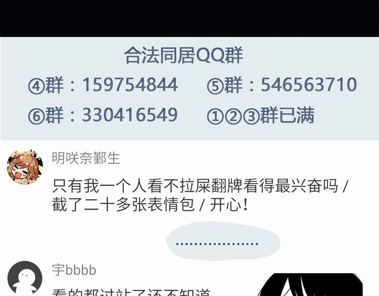 合法同居韩漫全集-第47话 只有更强才能追到你无删减无遮挡章节图片 