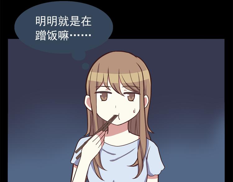 合法同居韩漫全集-第47话 只有更强才能追到你无删减无遮挡章节图片 