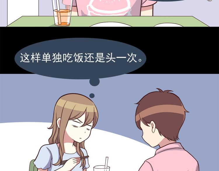 合法同居韩漫全集-第47话 只有更强才能追到你无删减无遮挡章节图片 